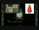 #2【一緒に幸せ】化け物達の果報【電池メン角型】