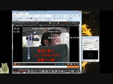 ホモと学ぶ淫夢音声素材の作り方