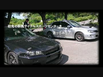 【車載】うｐ主はドリフトが出来ない!!【群サイその４】