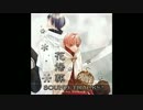 玄冬（花帰葬 SOUND TRACKSより）