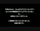 【リトルノア字幕実況】ケツァルコアトルLv30　TA