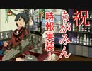 [艦これ」　慢心提督の決断＜ゆっくり実況＞　part26