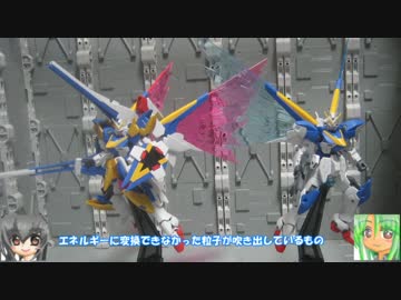 HG クロスボーンX1改 光の翼 FA騎士ガンダムD　ゆっくりプラモ動画