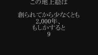 【都市伝説】摩訶不思議　世界に伝わる今なお未解明なミステリー特集⑱