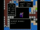 【都市伝説】あまり知られていないドラゴンクエストの裏設定ドラクエⅠ