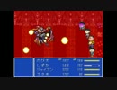 自由人の「ドラえもん のび太のFINAL FANTASY」実況プレイ　part45