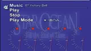 【SO3】Victory Bell【BGM】