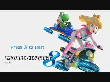 マリオカート８実況プレイ part40【♂最速の軽量級使いを目指して♂】