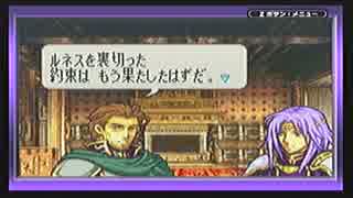 初実況でファイアーエムブレム【聖魔の光石】第35回、16章part1
