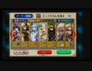 【弓銃単】そっくりさんを追え Lv65 【マナ争奪！大鉱脈採掘戦争！】