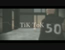 【APヘタリアMMD】TiK ToK【北米兄弟】
