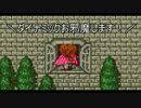 ロマサガ２】ウサギでもできる一人旅　２羽目