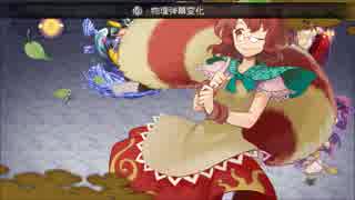 東方玄夢妖譚～乱を実況してみるぜ その２９