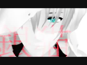 【MMD】埃に塗れた写しの話【刀剣乱舞】