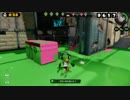 【スプラトゥーン】シューターでひたすらローラーを倒してる動画