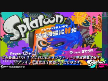 【実況】イカ