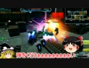 【ゆっくり実況】ガンダムオンライン～ゆっくりしていきます～part37