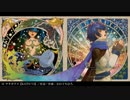 『歌旅人(うたびと)』　クロスフェード