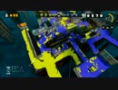 【非実況】｢射｣してないけどSplatoon完成披露試射会part4