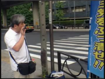 ２０１５年５月２０日 民主党本部前抗議街宣