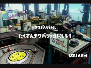 スプラトゥーン完成披露試射会にプロの実況解説を頼んでみた