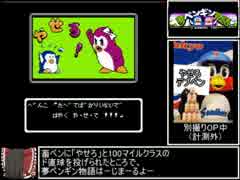 夢ペンギン物語_RTA24:02