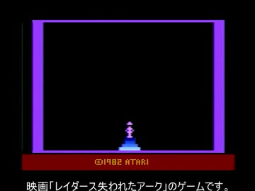 【レトロゲーム】　Raiders of the Lost Ark をクリアしてみた　【ATARI 2600】