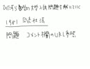 1981 同志社 法 ひたすら数学の大学入試問題を解いていく