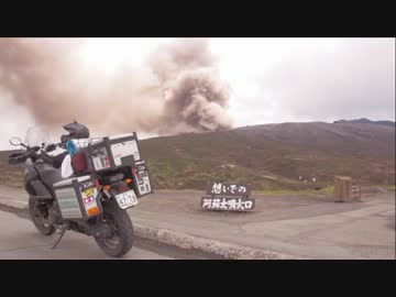 ［2015 GW 私的九州周遊記］ -前編-