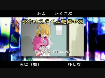 【+混沌合唱+】如月アテンション【コラボ】