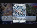 デュエル・マスターズ背景ストーリー【闘魂編第二部】