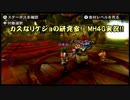 リケジョ4人によるMH4G実況！【朝雨狩猟の腕まくり】