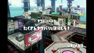 【字幕】わかばマークのスプラトゥーン試射会【part2】