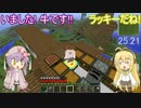 【マインクラフト】ゆかりんの30分圧縮日記 #39【結月ゆかり】