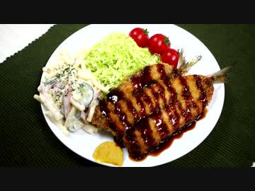 鰯フライとマカロニサラダ♪