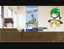 【ゆっくり卓ゲー】非電源ゲーム　淡々とプレイ その21