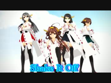 【MMD艦これ】金剛姉妹改二で Shake It Off