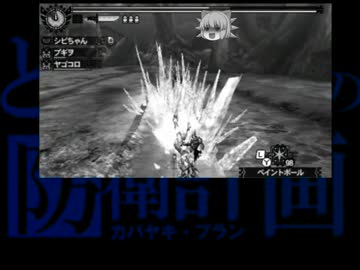 とあるシビルドンの防衛作戦 part6