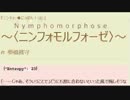 独自小説 ニンフォモルフォーゼ 第047話