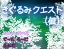 【初見の】きぐるみクエストpart1【ゆっくり実況】
