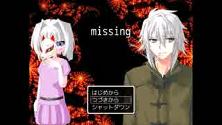 【missing】 探し求めたその先は。　おまけ【※女実況】