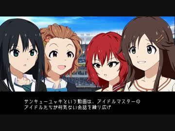 サンキューユッキ　137名のアイドルと選手