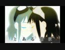 【Ｗｏｒｌｄ　Ｂｅｌｌ】モザイクロールアレンジＶｅｒ【歌ってみた】