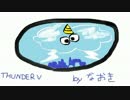 【BGM】THUNDER V ボーナス詰め合わせ【アレンジ】
