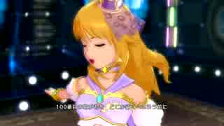 99Nights【美希ソロ】