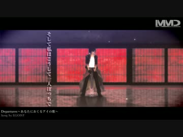 【MMD刀剣乱舞】あなたにおくるアイのうた【ステージ配布】