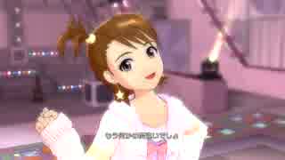 【アイドルマスターOFA】私はアイドル♡【亜美ソロ】