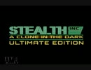 【兄のみ実況】トサカ(兄）のStealth Inc Part.12
