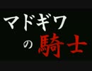 【社畜替え歌】社がために【シドニアの騎士】