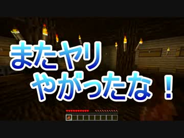 【Minecraft】 モスカとアダムSUのマイクラ生活 Part.8